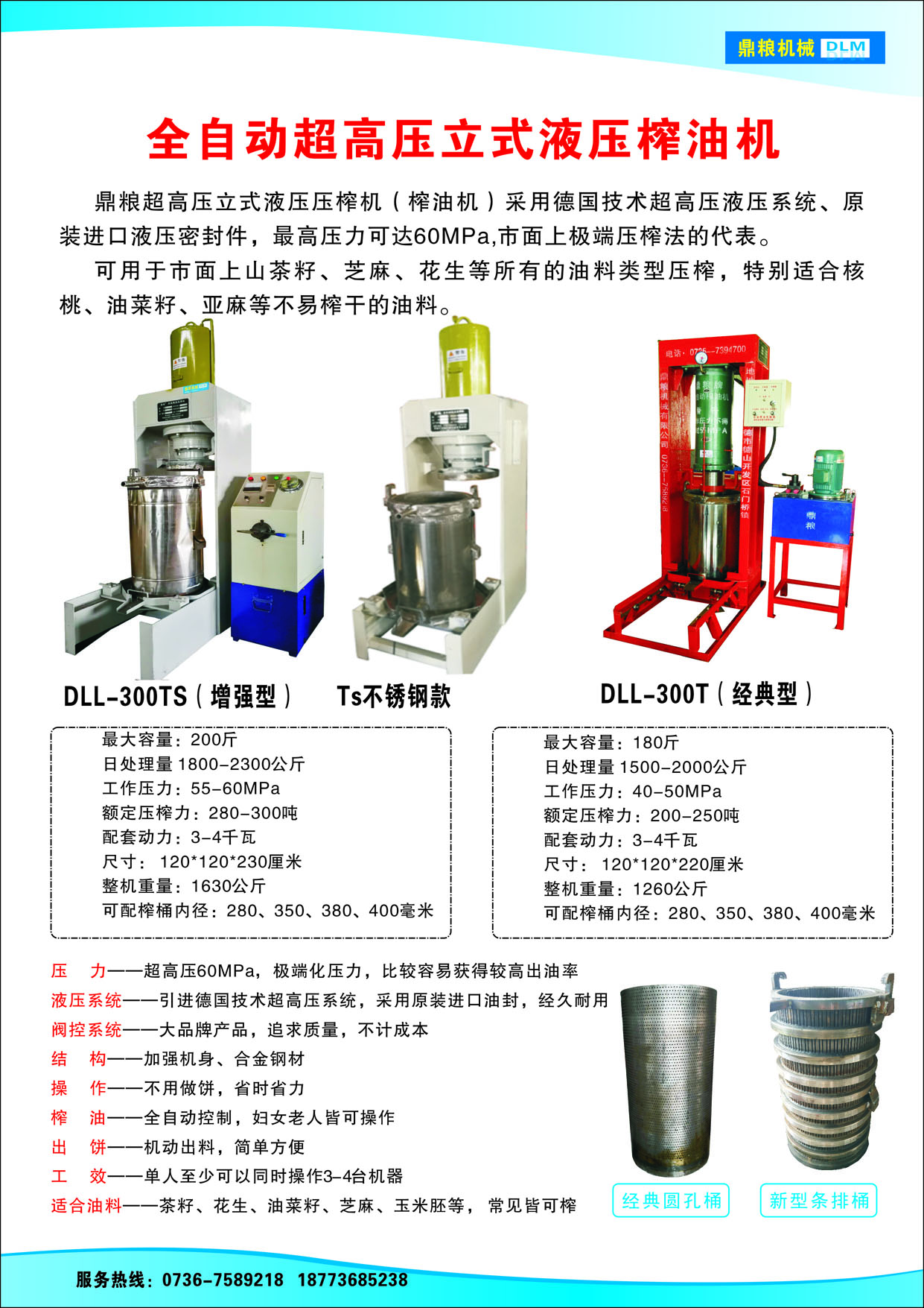 常德液壓壓榨機,常德固液分離機,常德壓濾機,常德粉碎機